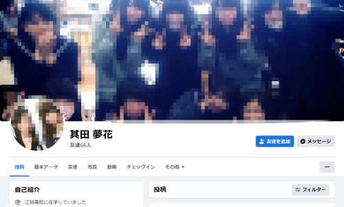 其田夢花　顔画像とFacebook