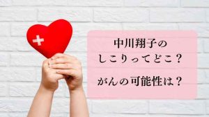 医師はどのようにして骨がんを検査しますか?